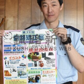 １日に釧路矯正展　２０００点出品【釧路市】(2024-08-28)