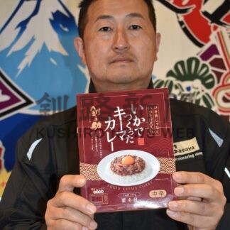 イカのキーマカレー発売　マルサ笹谷商店【釧路市】(2024-08-10)