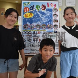 グルメ、ステージ目白押し　３１、１日にコアかがやきまつり【釧路市】(2024-08-28)