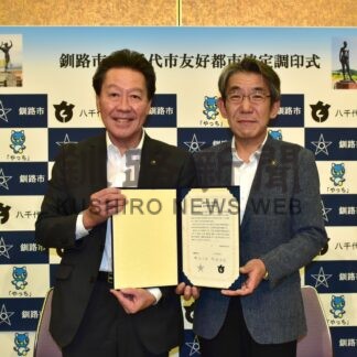 八千代市と友好都市協定を締結　ブロンズ像が縁【釧路市】(2024-08-03)