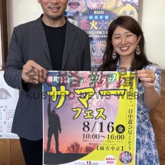 釧路新聞花火大会、柳町公園で催しコラボ　１６日サマーフェス【釧路市】(2024-08-10)