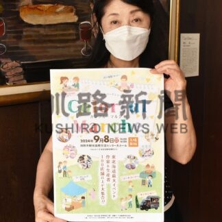 手作り作品や食、楽しんで　来月８日カラフル・マルシェ【釧路市】(2024-08-22)