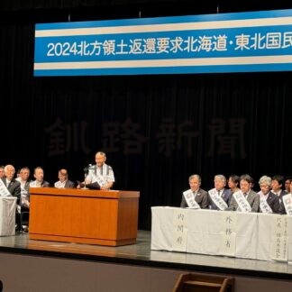 北方領土返還の願い訴え　札幌で大会【札幌】(2024-08-24)