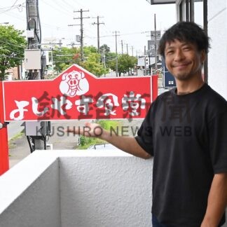 自社商品で食堂オープン　兼芳新潟屋前商店が新店舗【釧路市】(2024-08-16)