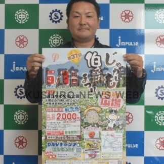 「伯爵」芋掘り楽しんで　１日、中標津でイベント【中標津】(2024-08-28)