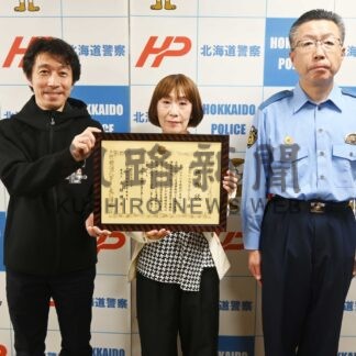 ＦＭくしろに釧路署が感謝状　交通安全活動に協力【釧路市】(2024-09-19)