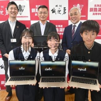 湖陵高にノートＰＣ寄贈　ＨｉＳＣ「探究の一助に」【釧路市】(2024-09-16)