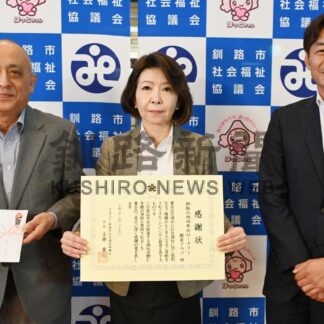 地域活動に役立てて　釧路市社協に寄付　北ロータリー衛星ク【釧路市】(2024-10-01)