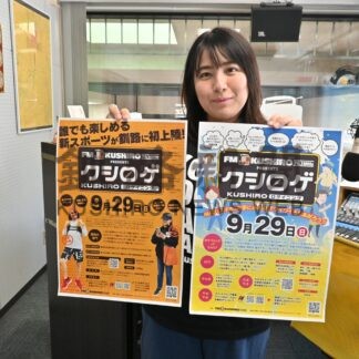 地図手にポイント巡る　ＦＭくしろがロゲイニング、新スポーツ２９日開催【釧路市】(2024-09-17)