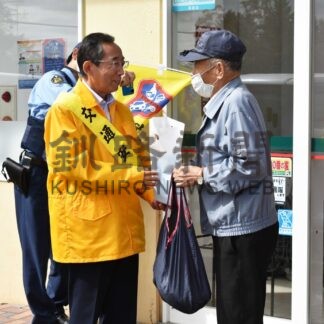 死亡事故ゼロ目指し街頭啓発　交通安全運動推進協【標茶】(2024-09-29)