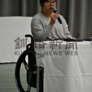障害者施策の課題見つめ直す　全道福祉大会、理学療法士の村上さん講演【弟子屈】(2024-09-25)