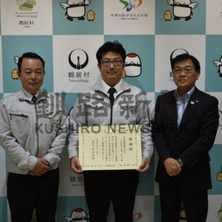 情報館周辺を整備　明盛建設に感謝状【鶴居】(2024-09-30)