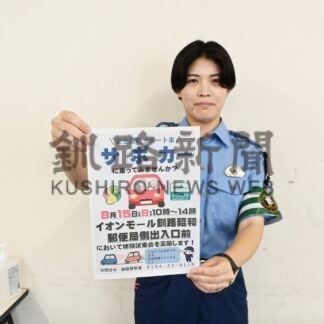 最新安全装備体験を、１５日サポカー試乗会【釧路市】(2024-09-12)