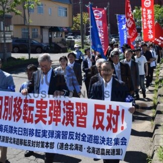 矢臼別移転実弾演習中止を　決起集会、３５０人デモ行進【釧路市】(2024-09-02)