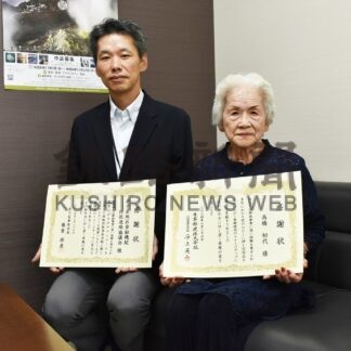 弟子屈町郵便事業協力で感謝状　町在住の高橋さん、地区金融機関防犯連絡協が貢献【弟子屈】(2024-09-15)