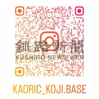 ２８日に麹調理実習【釧路市】(2024-09-18)