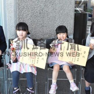 渡邊穂香書道塾の塾生４人　書究文化展で入賞【釧路市】(2024-09-28)