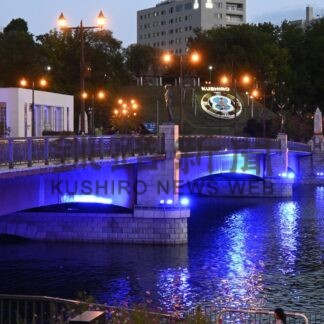 幣舞橋青色に　手話言語の国際デーライトアップ【釧路市】(2024-09-24)