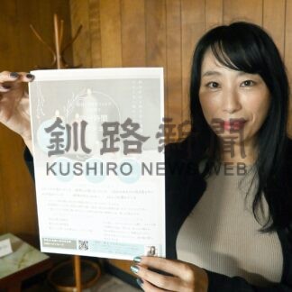 瞑想、自分語り心に癒やし　１９、３０日最上さんワークショップ【釧路市】(2024-09-18)