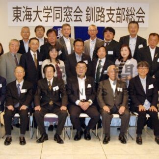 「建学の歌」全員で斉唱　東海大同窓会支部総会【釧路市】(2024-09-28)