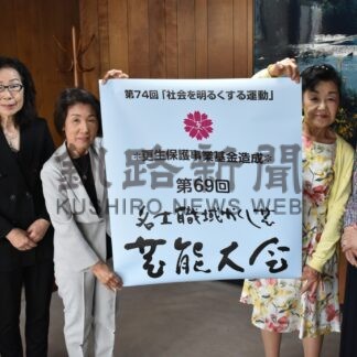 名士かくし芸へ準備　１５日に釧路更生保護女性会【釧路市】(2024-09-13)