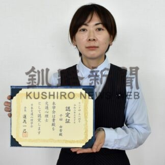 星自の千田さん交通心理士資格習得　道内女性で２人目【釧路市】(2024-09-21)
