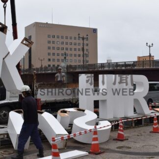 幣舞橋たもとのモニュメント更新【釧路市】(2024-09-03)