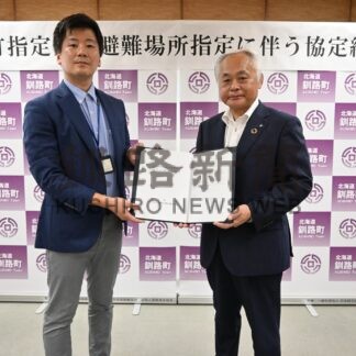 緊急避難場所に白梅幼稚園指定　釧路町、地域の要望受け協定【釧路町】(2024-09-05)