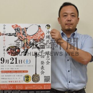 目玉は琉球國祭り太鼓　沖縄民謡サークル、２１日発表会【釧路市】(2024-09-17)