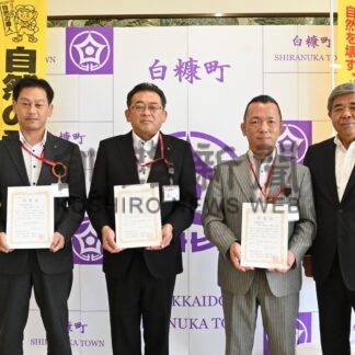 不法投棄撲滅目指す　白糠町内３郵便局「自然の番人宣言」【白糠】(2024-09-17)