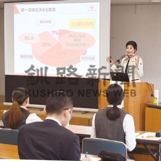 接客マナー プロに学ぶ　日航社員講師に会議所セミナー【釧路市】(2024-09-20)