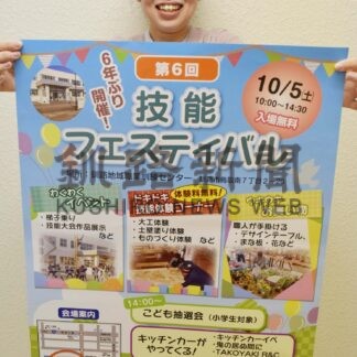 ものづくりに触れよう　５日、釧路で技能フェス【釧路市】(2024-10-01)