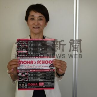 女性求職者の就労促進　モカズスクール24日開講【釧路市】(2024-09-06)