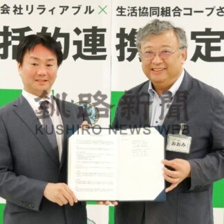 読書や物流、地域支援　リラィアブルとコープさっぽろが協定【札幌】(2024-09-07)