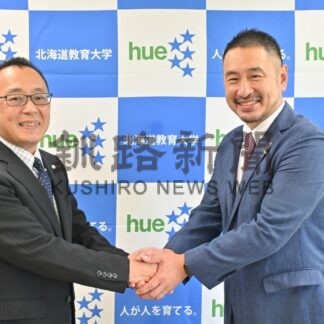 地域課題解決へ協定　道教育大釧路校と東北海道ＳＣ【釧路市】(2024-09-05)