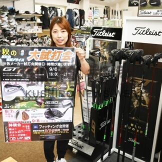 ドライバーなど格安販売　７２ゴルフショップ、５日から大感謝祭【釧路市】(2024-09-02)