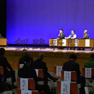 地域の宝、次世代へ　阿寒摩周国立公園９０周年祝う【弟子屈】(2024-09-28)