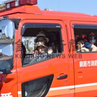 子供ら消防車試乗楽しむ　市消防本部が秋季演習とフェス【釧路市】(2024-09-12)