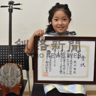 荒川さん沖縄民謡新人賞　中標津丸山小３年、全国最年少で(2024-09-07)