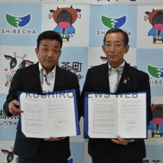 災害時も水運搬やトイレ設置　標茶衛生社が町と協定【標茶】(2024-09-24)