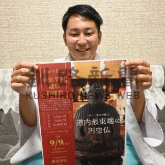 「円空仏」一般公開　厳島神社、あす「重陽の節句」【釧路市】(2024-09-08)