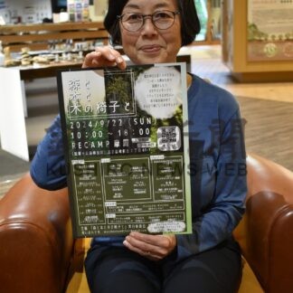 森の中で読書やヨガを　２２日にイベント【弟子屈】(2024-09-20)