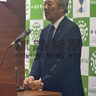 西村町長３期目スタート【中標津】(2024-10-01)