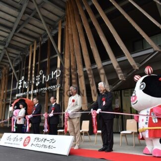 「ぽん・ぽんゆ」グランドオープン　温泉宿の再出発祝う【標茶】(2024-10-01)