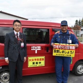 詐欺、火災予防呼び掛け　弟子屈署と消防署、集配車に啓発シート【弟子屈】_1(2024-10-20)