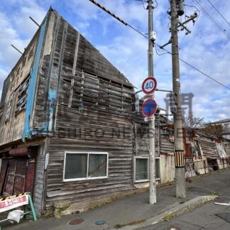 市有地の廃屋撤去　初事例、年内解体へ【根室】(2024-10-31)