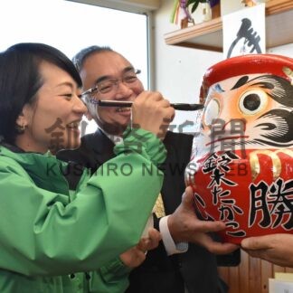 鈴木氏、必勝だるまに目入れ【根室】(2024-10-30)