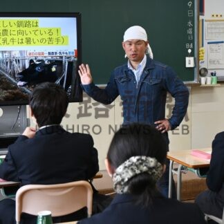 酪農の魅力伝える　阿寒高で農協青年部が出前授業【釧路市】(2024-10-16)