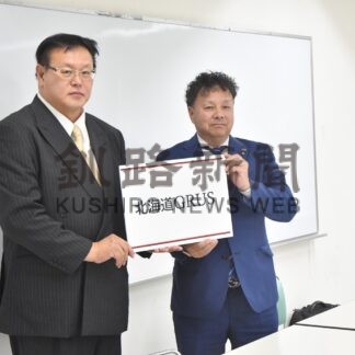 チーム名「北海道ＧＲＵＳ」　アイホプロチーム、来年度中の発足目標【釧路市】(2024-10-30)