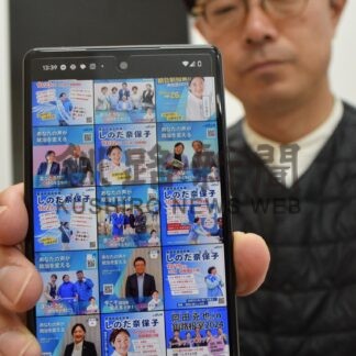選挙フラッシュ　ＳＮＳ局を新設　篠田氏陣営【釧路市】(2024-10-25)